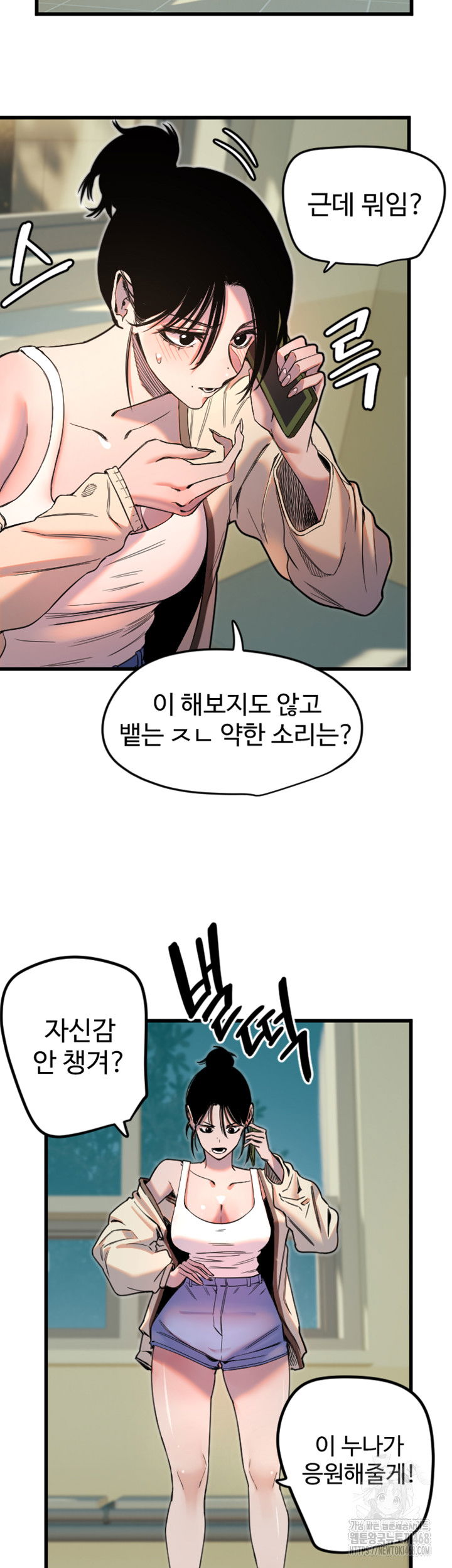 manitto-raw-chap-26-24