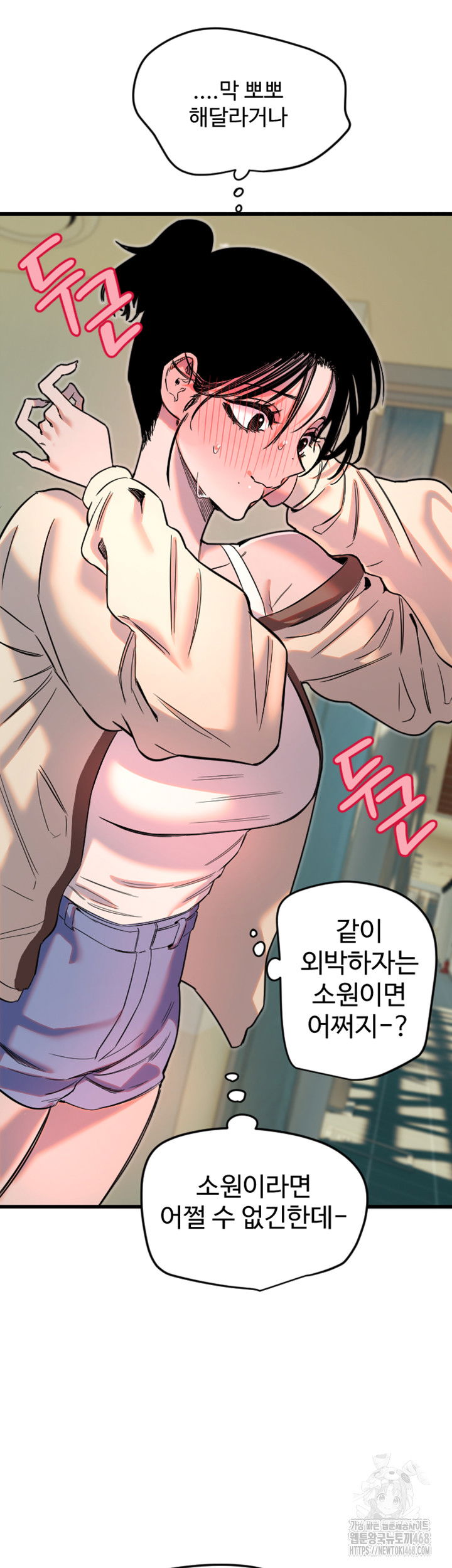 manitto-raw-chap-26-31