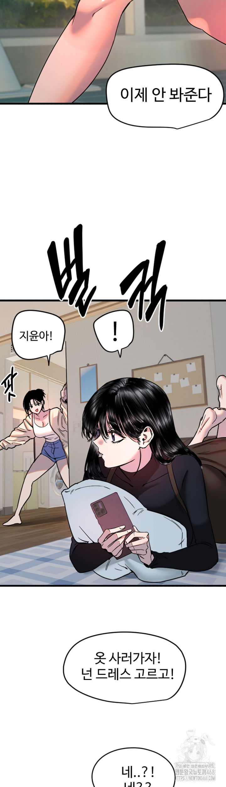 manitto-raw-chap-26-37