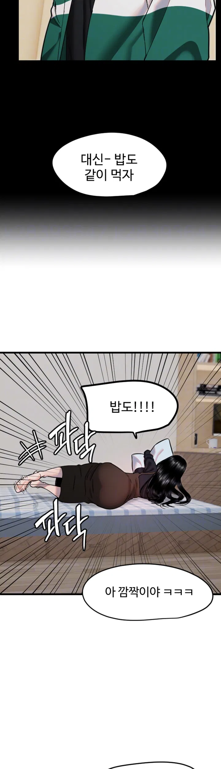 manitto-raw-chap-26-3