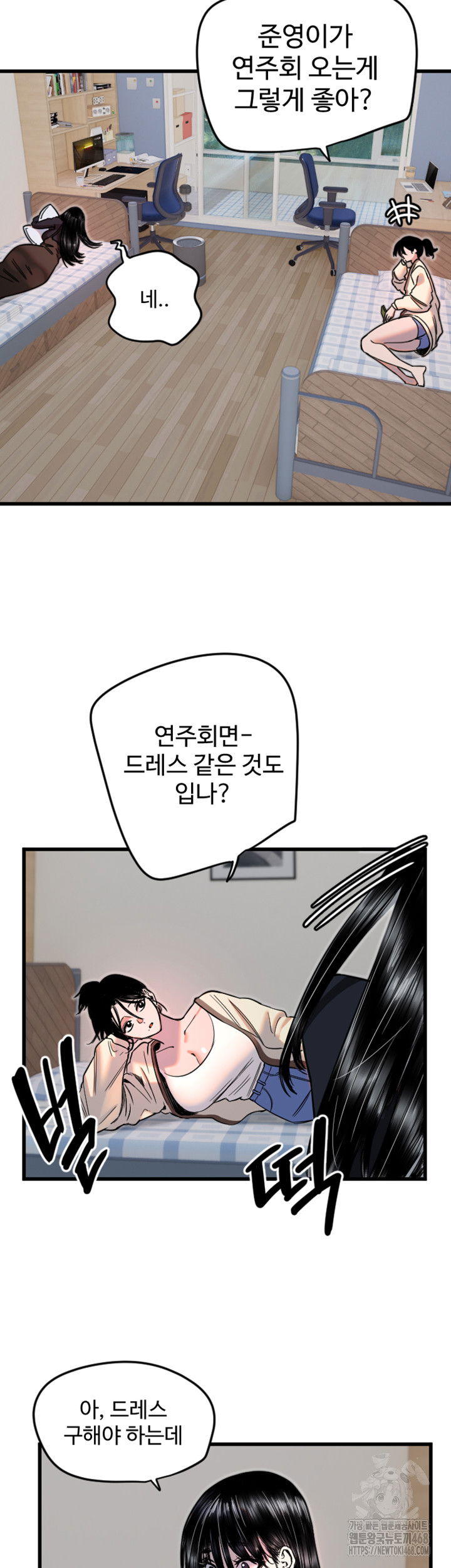 manitto-raw-chap-26-4