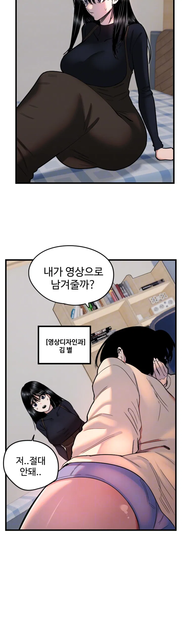 manitto-raw-chap-26-5