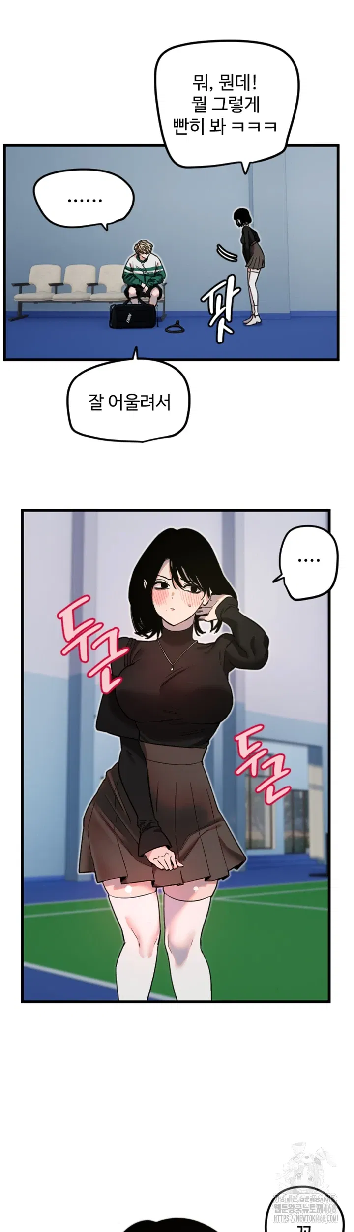 manitto-raw-chap-27-10