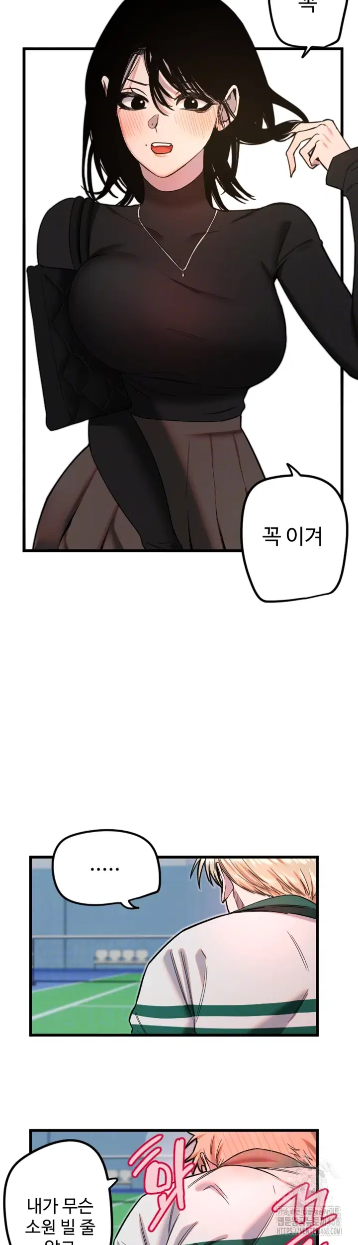 manitto-raw-chap-27-11