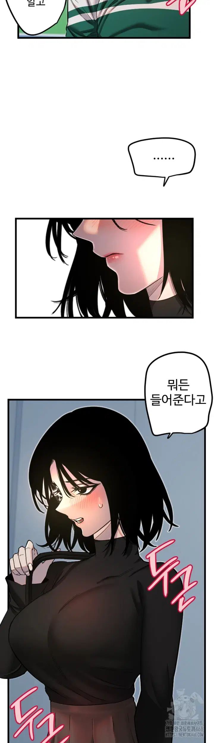 manitto-raw-chap-27-12