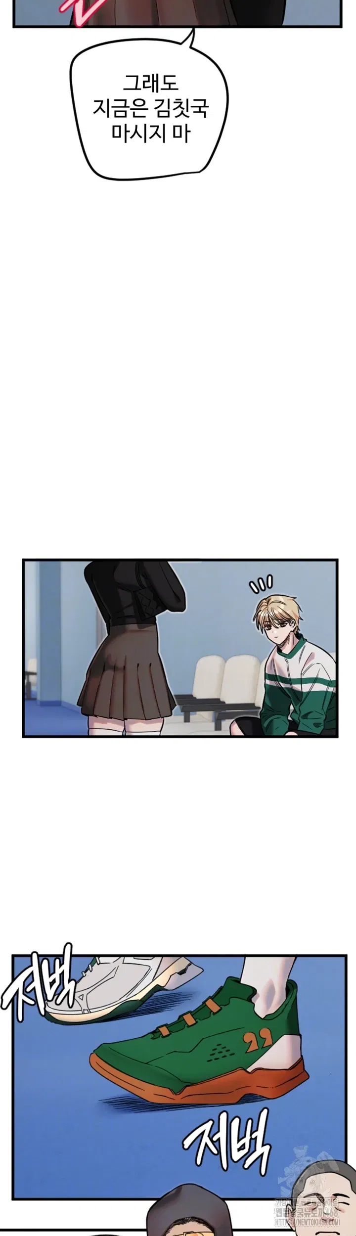 manitto-raw-chap-27-13