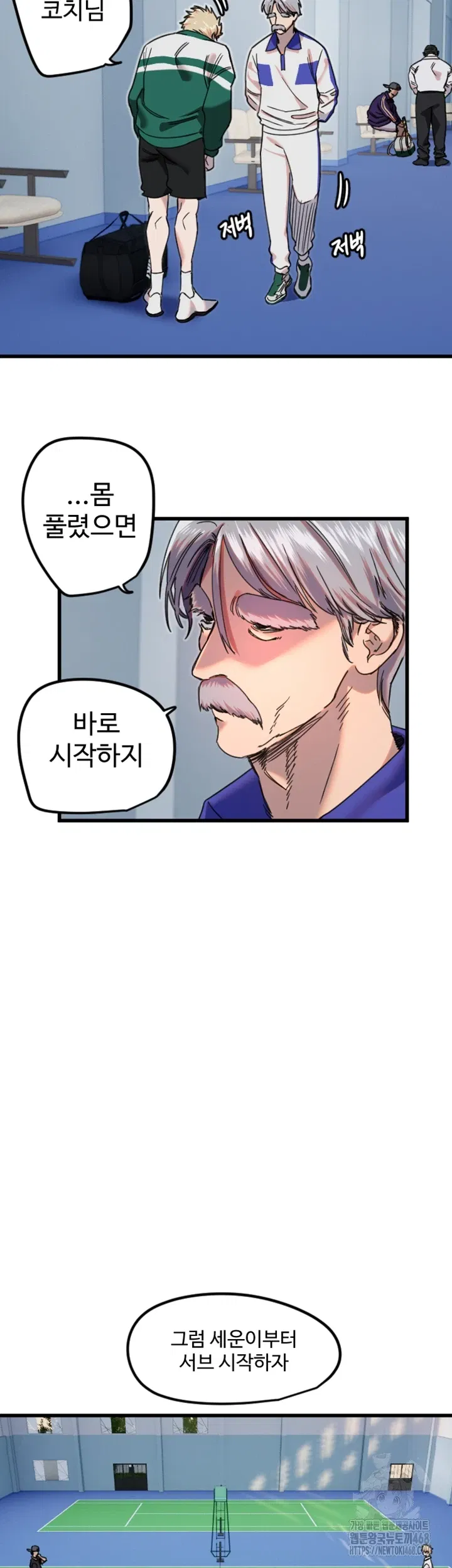manitto-raw-chap-27-15