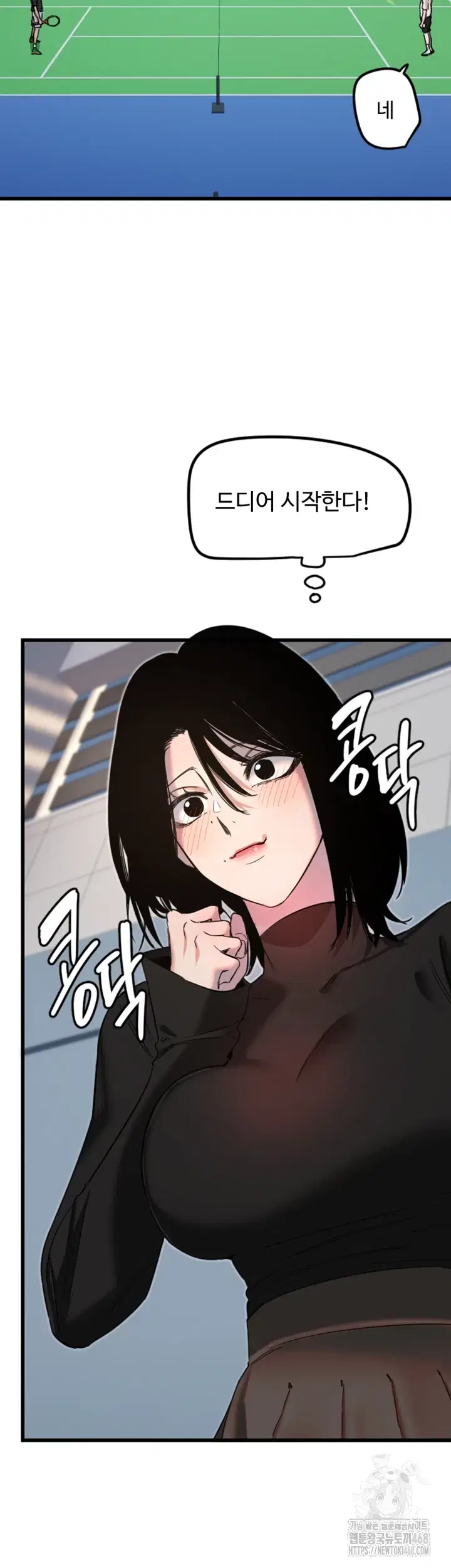 manitto-raw-chap-27-16