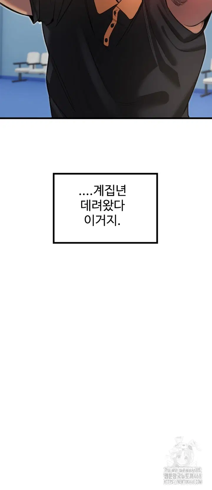 manitto-raw-chap-27-28