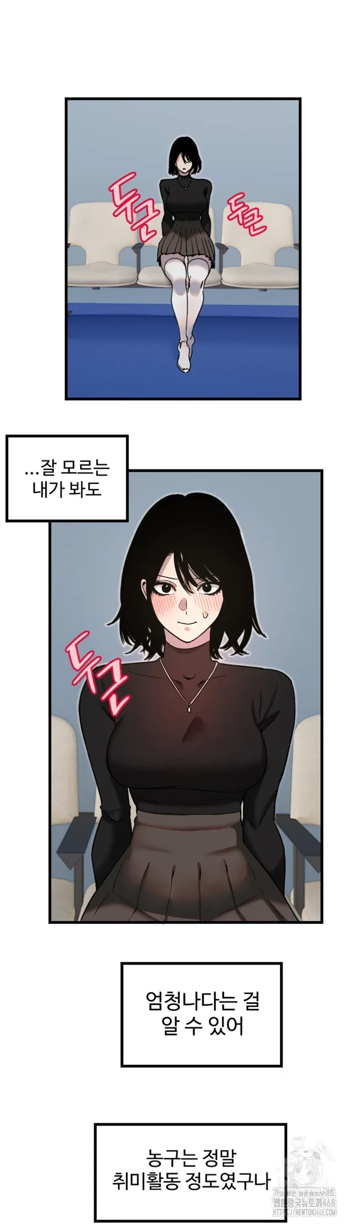 manitto-raw-chap-27-29
