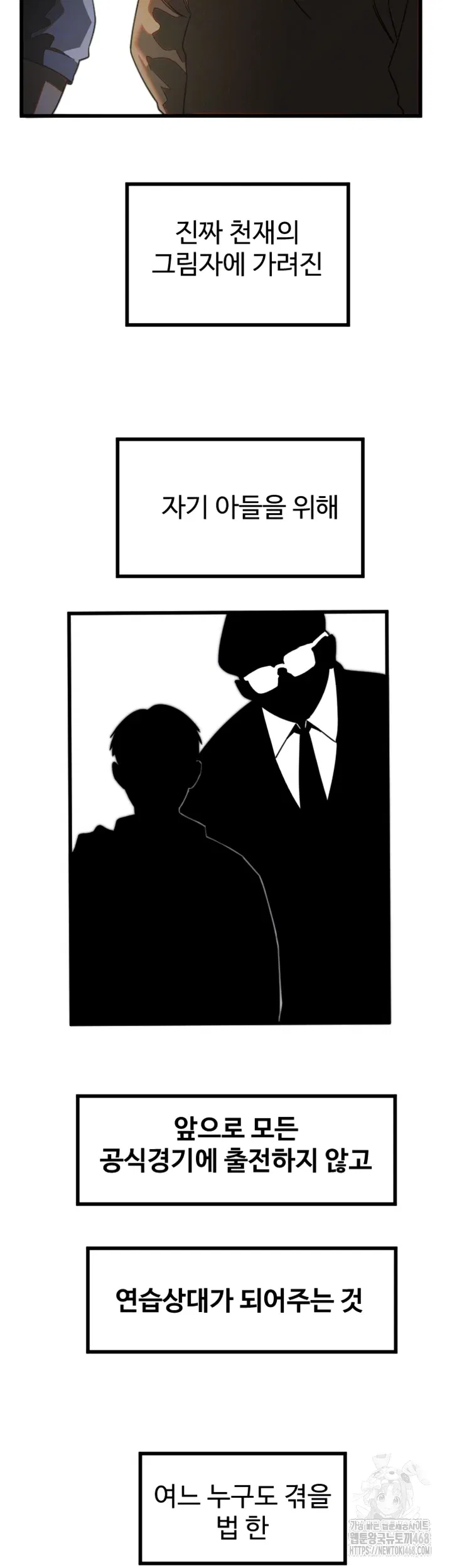 manitto-raw-chap-27-3
