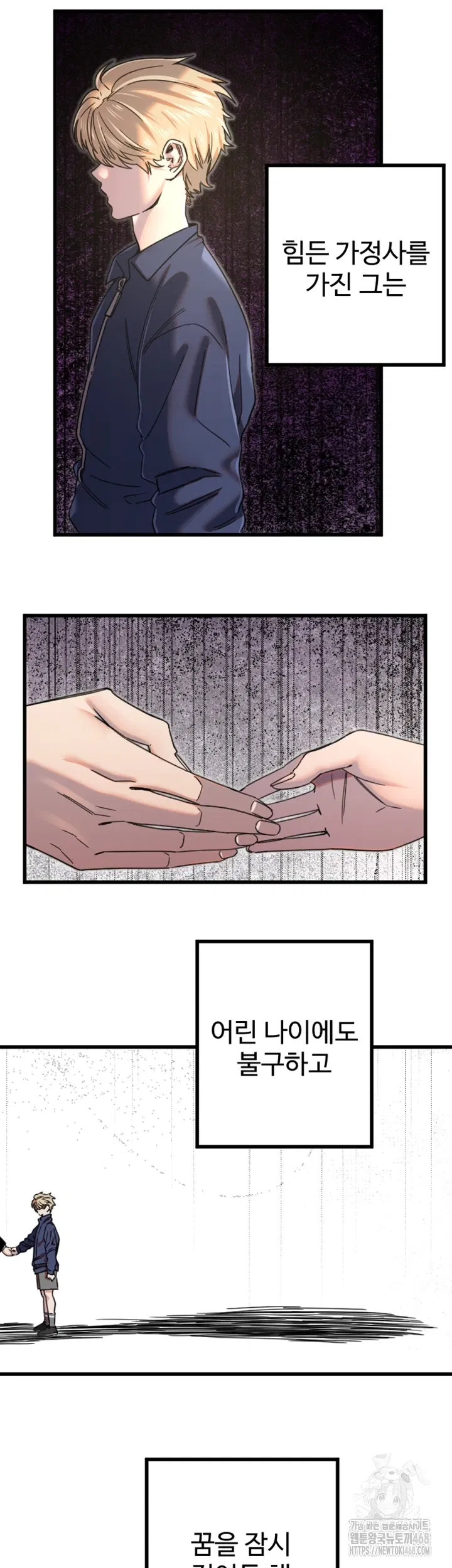 manitto-raw-chap-27-4