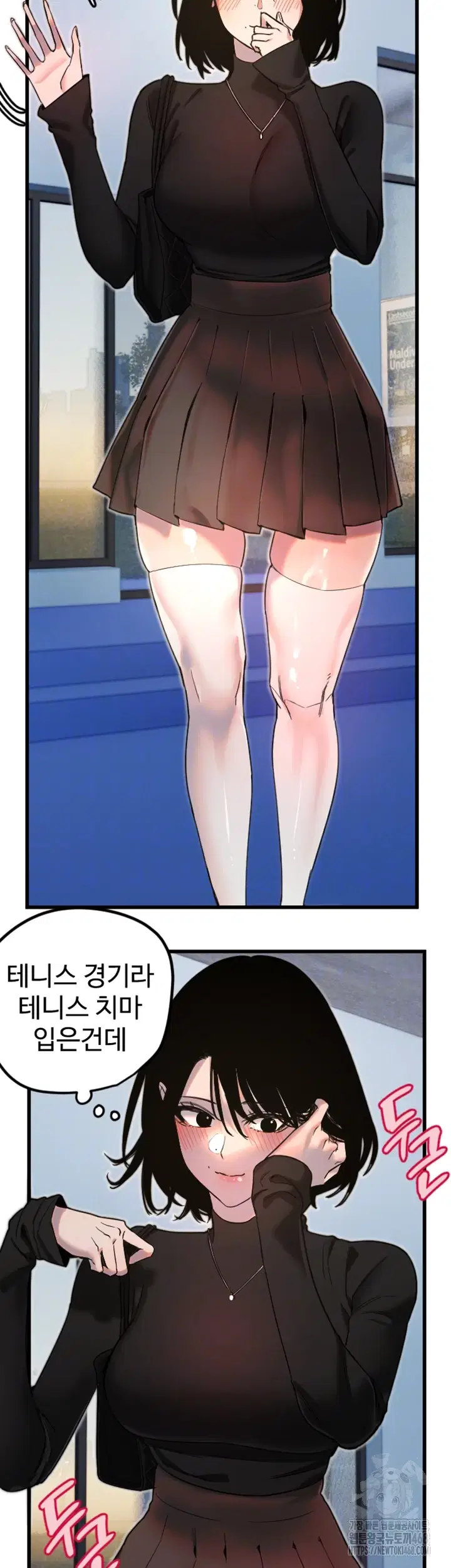 manitto-raw-chap-27-7