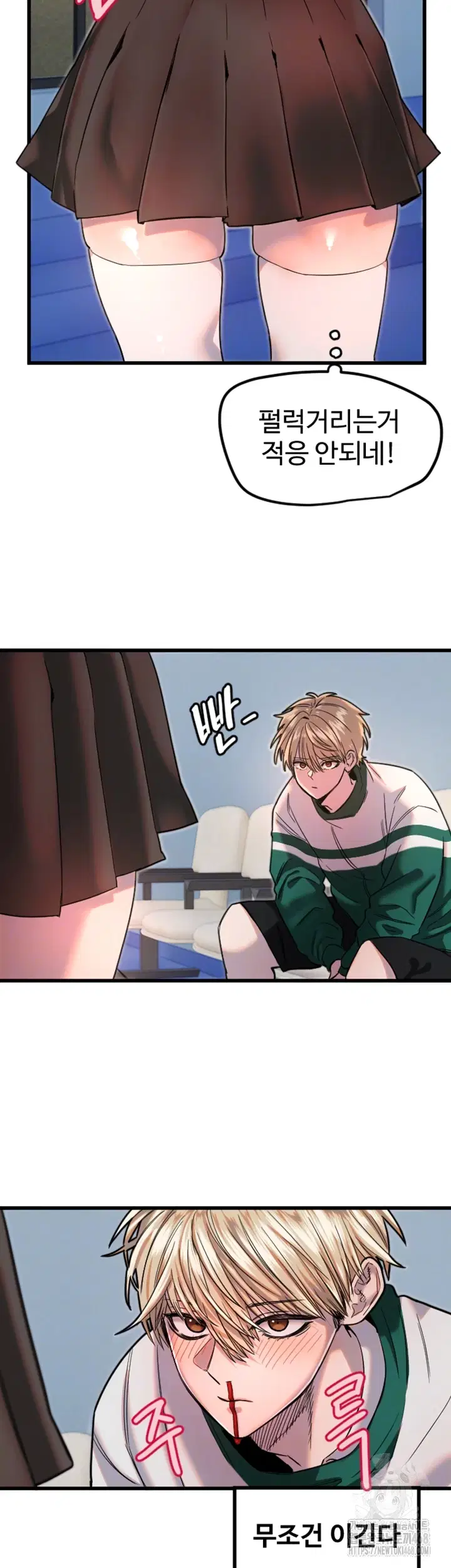 manitto-raw-chap-27-8