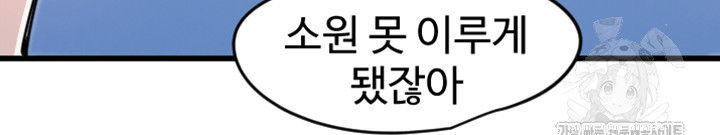 manitto-raw-chap-28-9