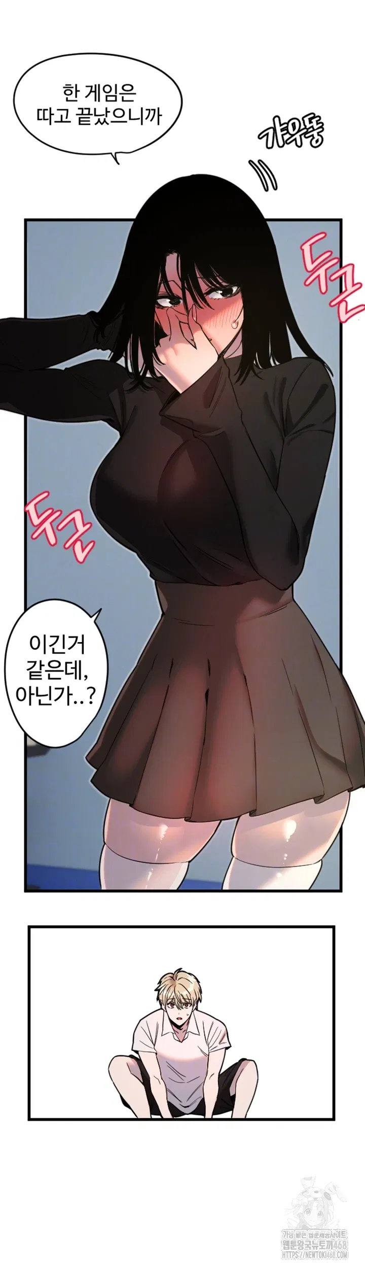 manitto-raw-chap-28-11