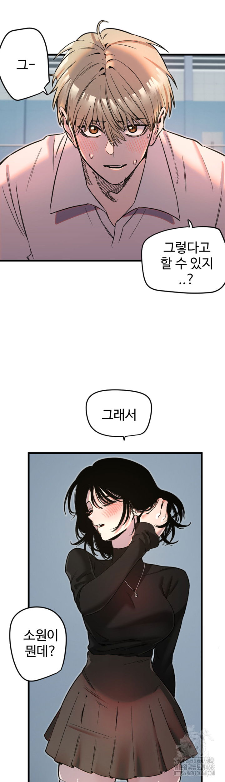 manitto-raw-chap-28-12
