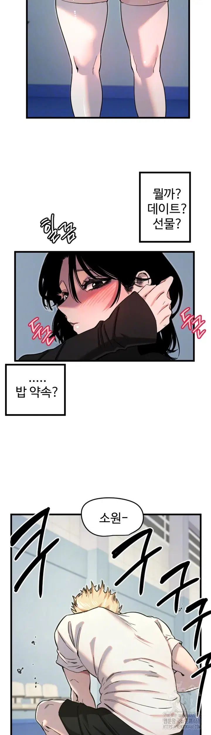 manitto-raw-chap-28-13