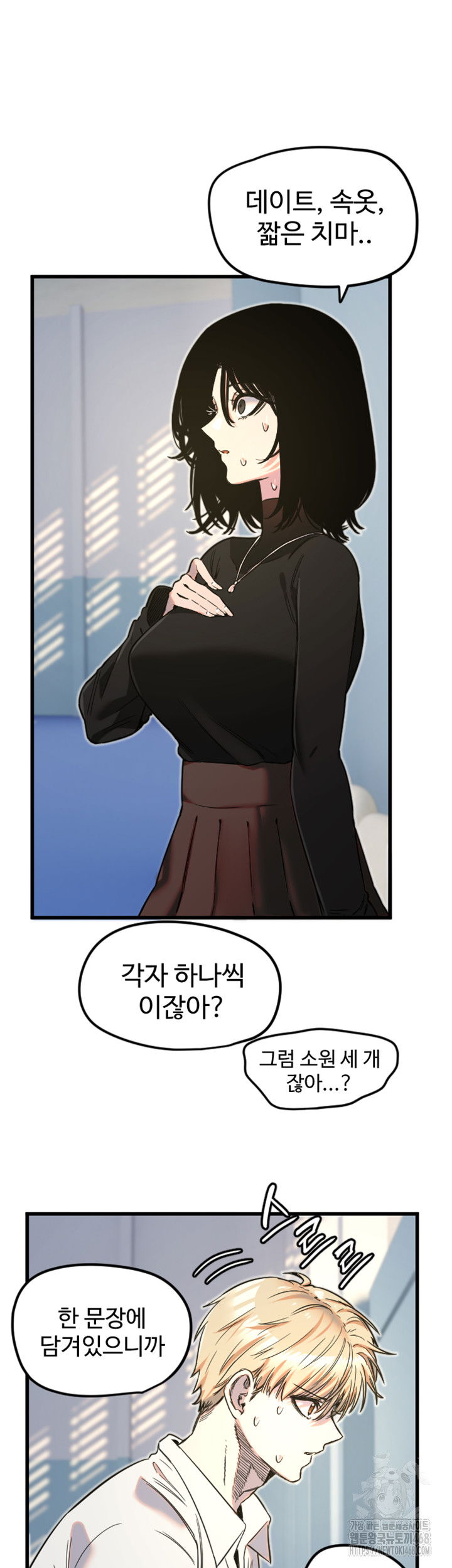manitto-raw-chap-28-19
