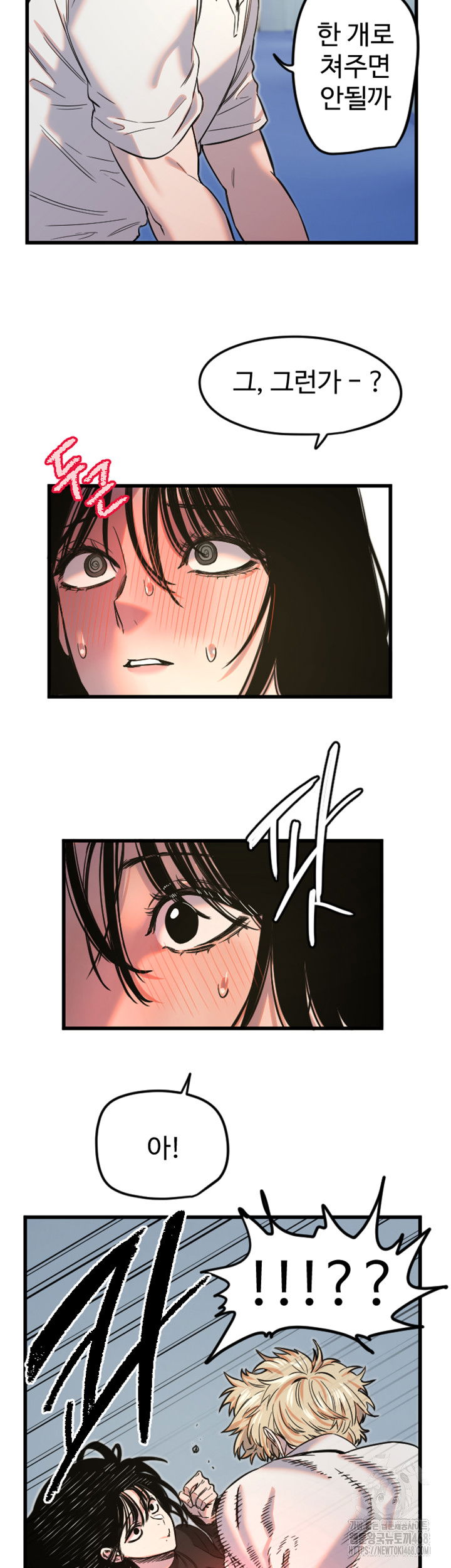 manitto-raw-chap-28-20