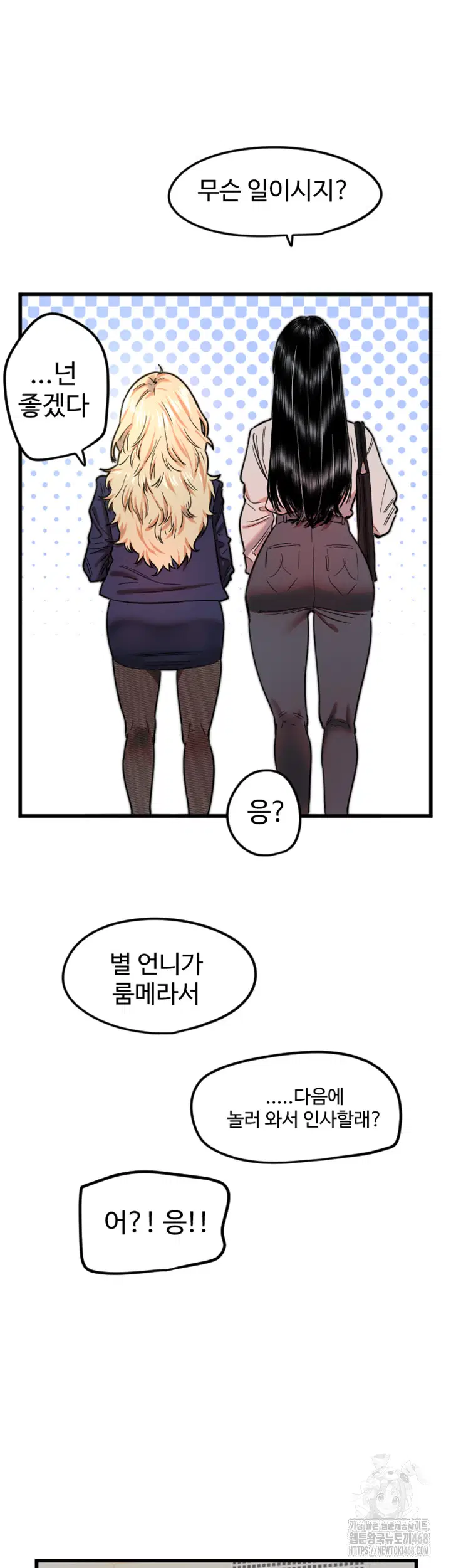 manitto-raw-chap-28-28