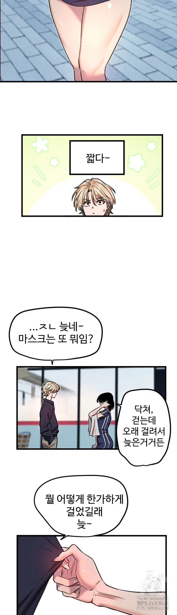 manitto-raw-chap-28-34