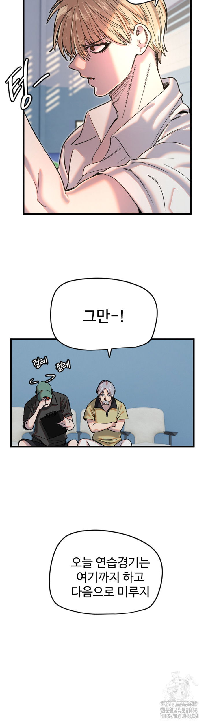 manitto-raw-chap-28-4