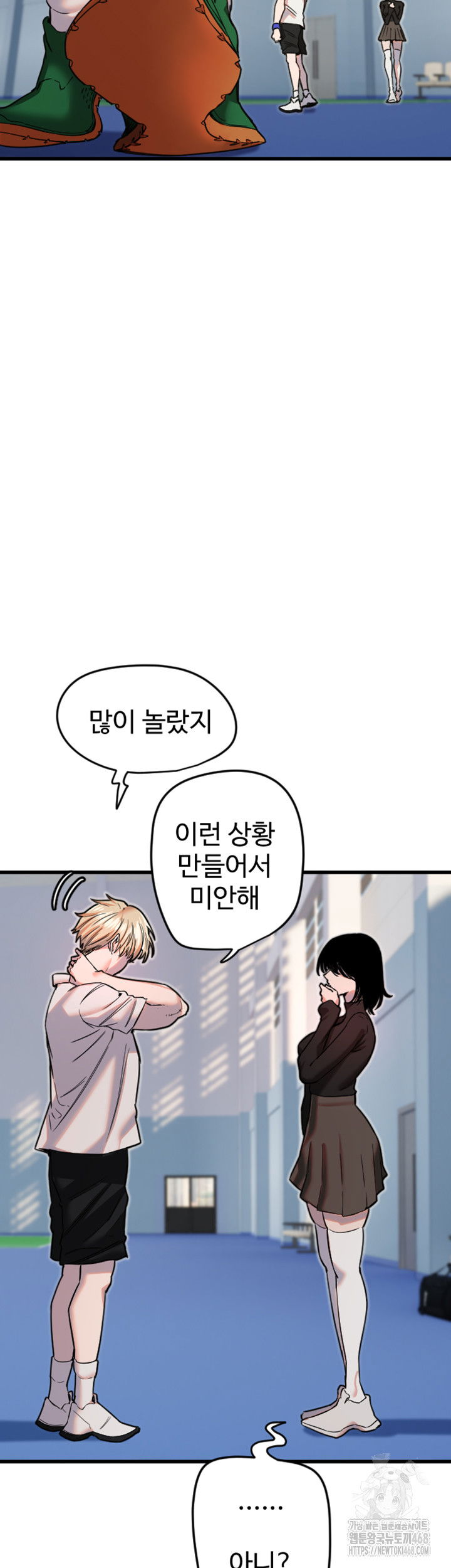manitto-raw-chap-28-6