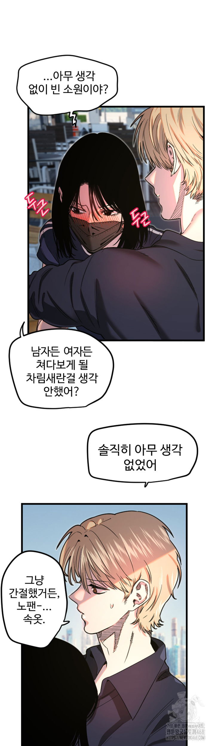 manitto-raw-chap-29-10
