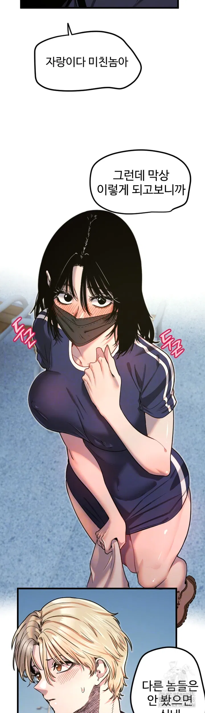 manitto-raw-chap-29-11