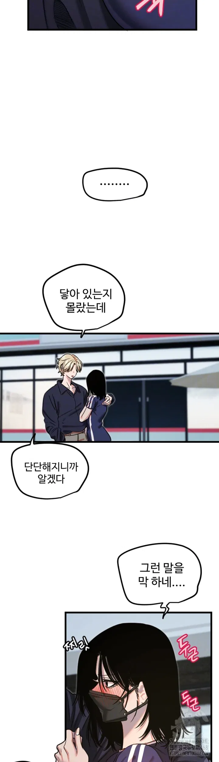 manitto-raw-chap-29-13