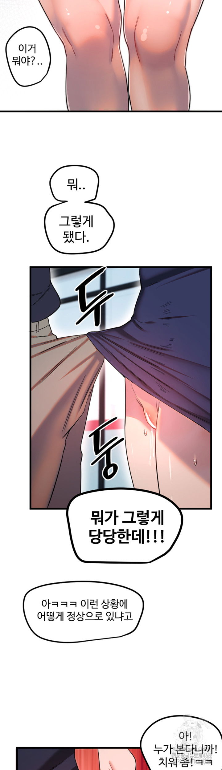 manitto-raw-chap-29-15