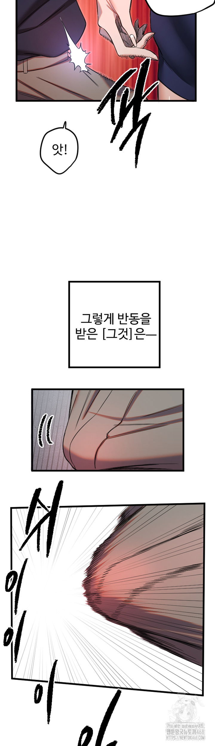 manitto-raw-chap-29-16
