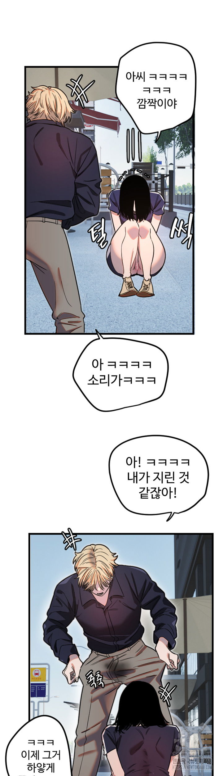manitto-raw-chap-29-19