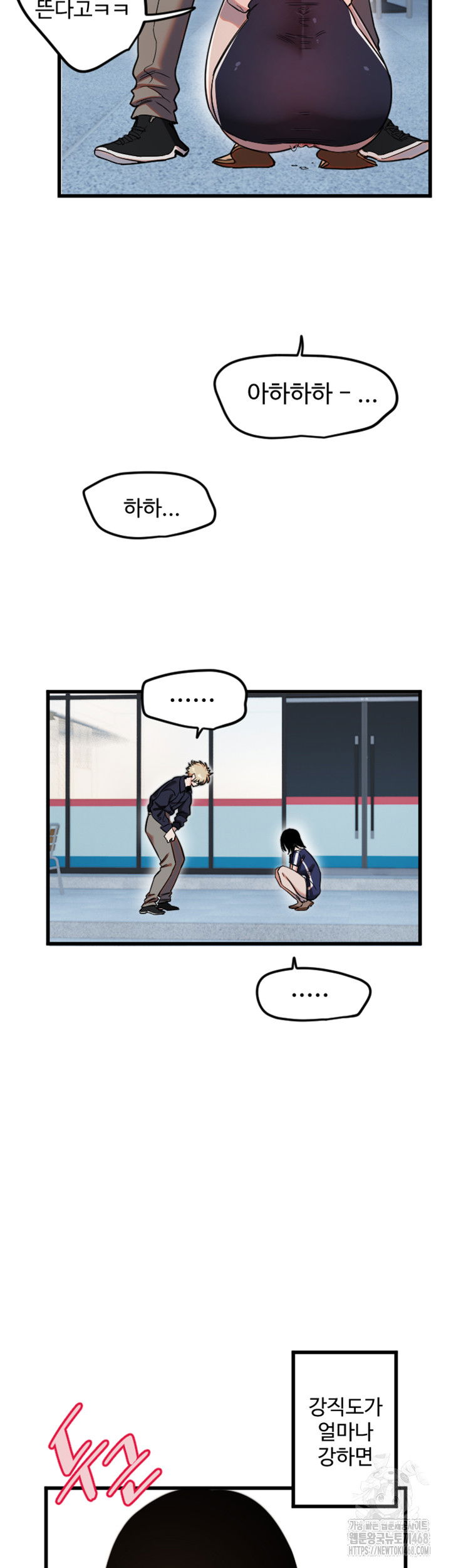 manitto-raw-chap-29-20