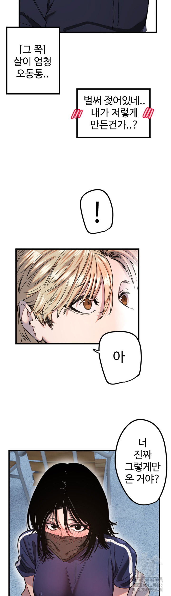 manitto-raw-chap-29-22