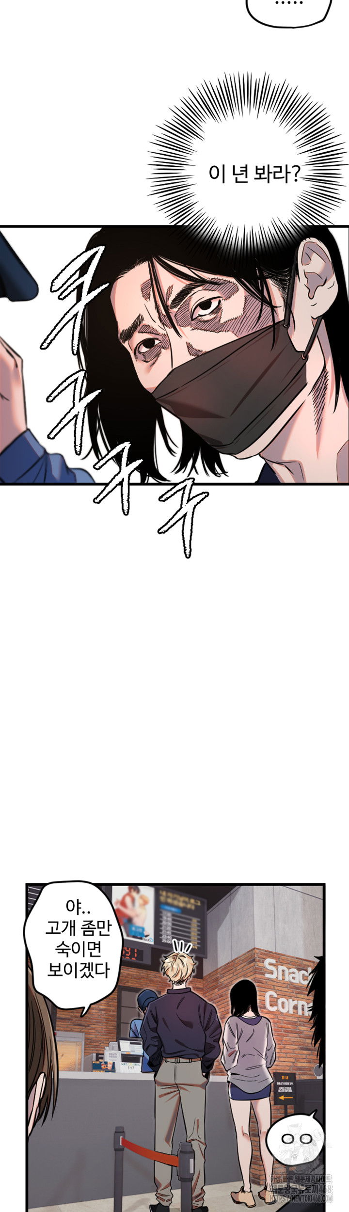 manitto-raw-chap-29-26