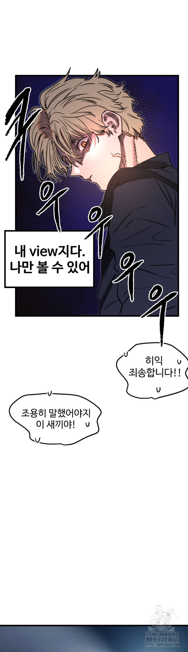 manitto-raw-chap-29-28