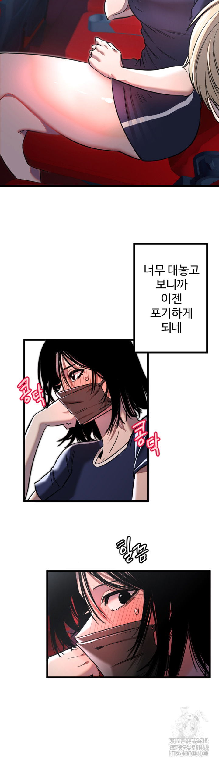 manitto-raw-chap-29-30