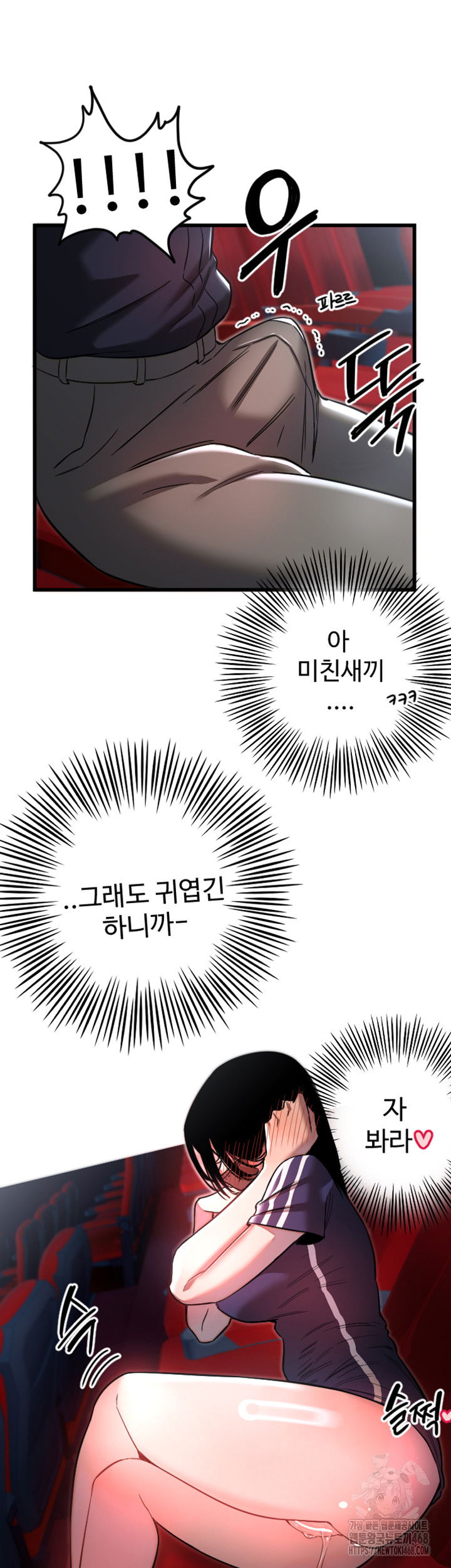 manitto-raw-chap-29-31