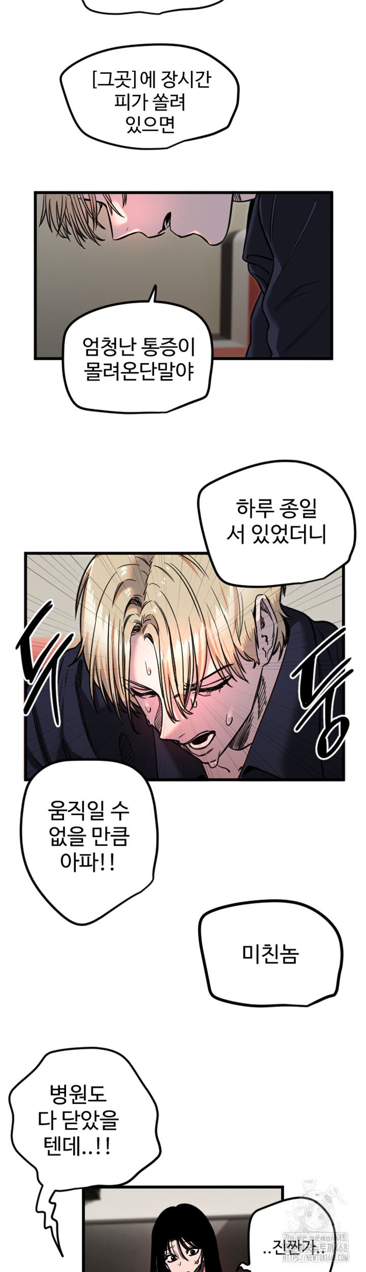manitto-raw-chap-29-35