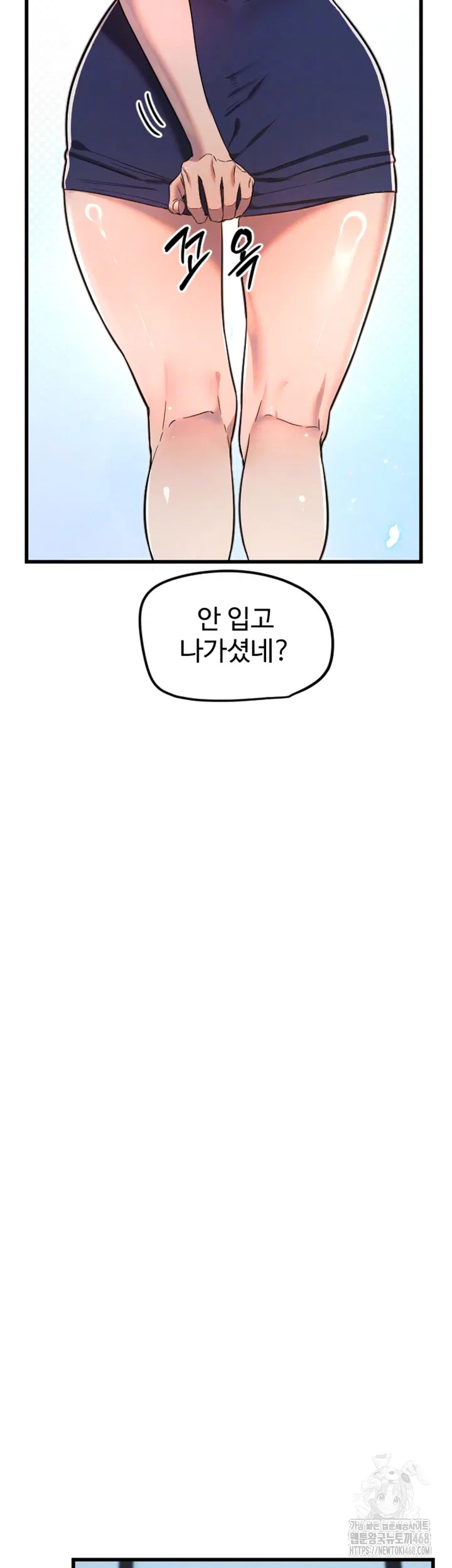 manitto-raw-chap-29-3