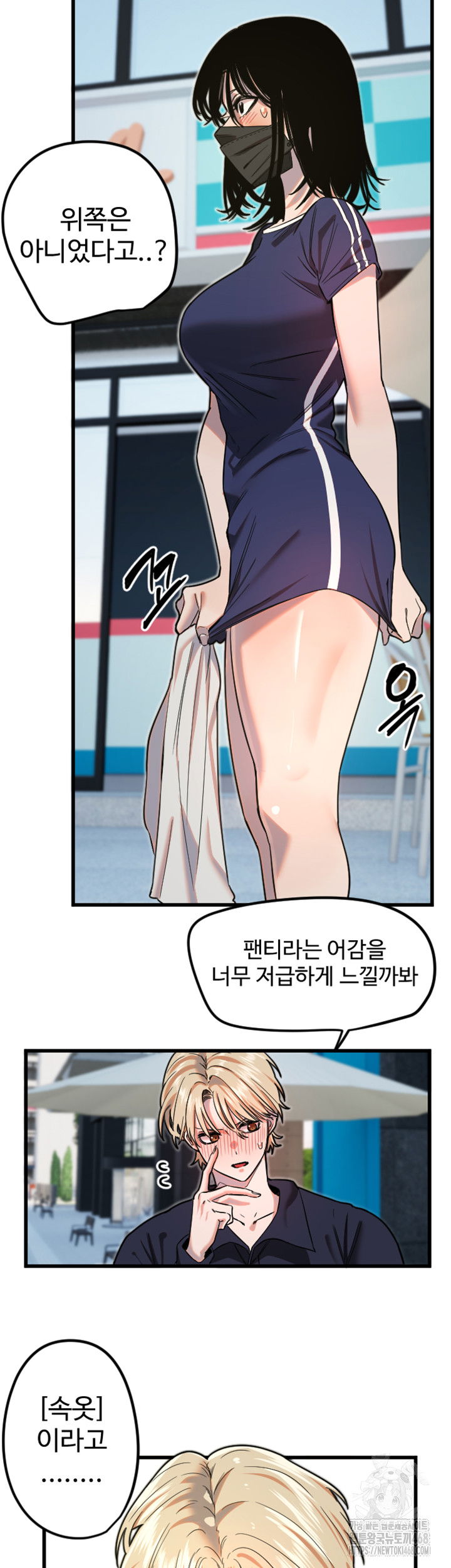 manitto-raw-chap-29-4
