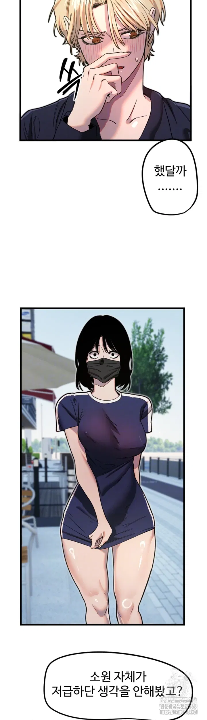 manitto-raw-chap-29-5