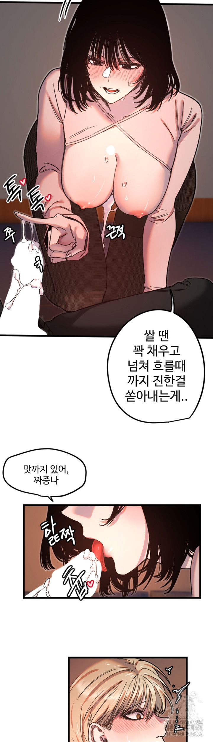 manitto-raw-chap-34-20