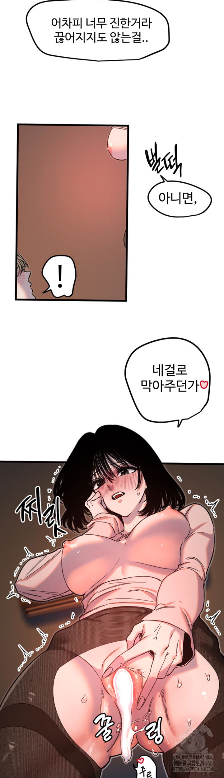 manitto-raw-chap-34-23