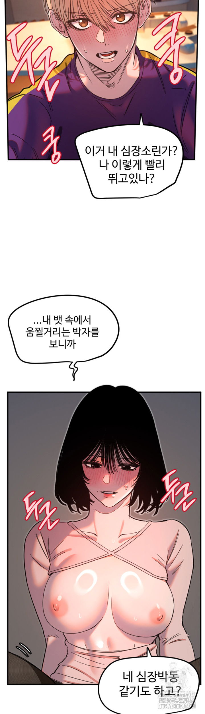 manitto-raw-chap-34-26