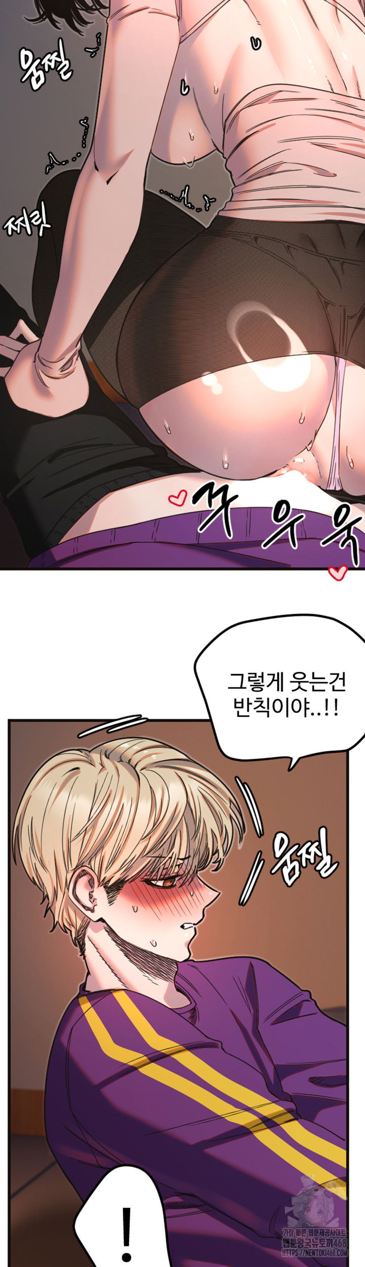 manitto-raw-chap-34-4