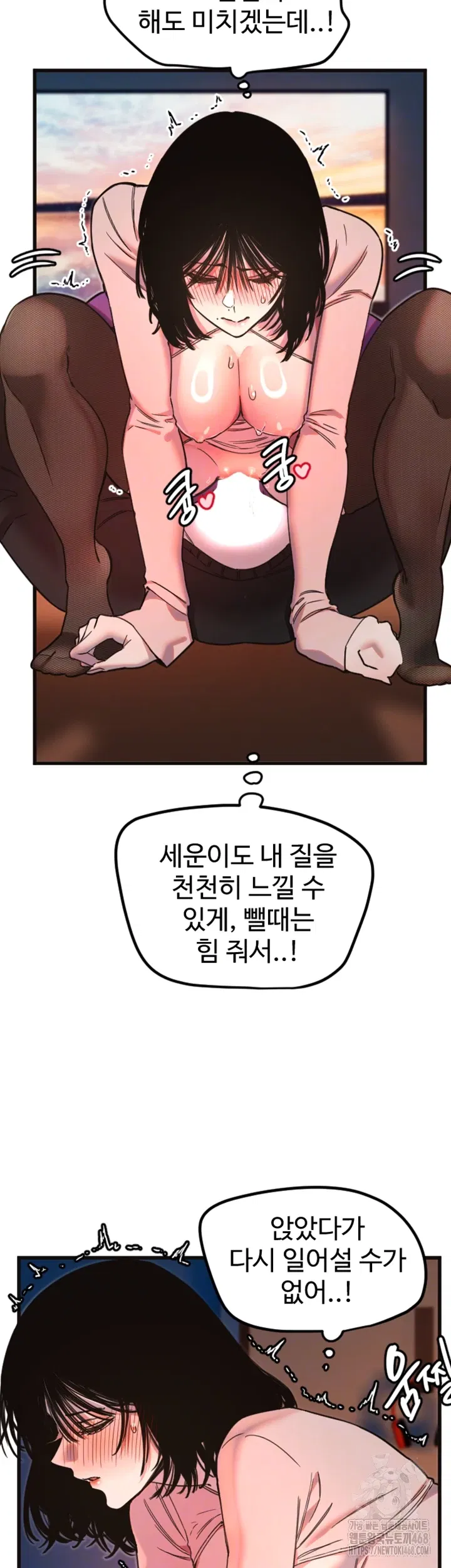 manitto-raw-chap-34-7