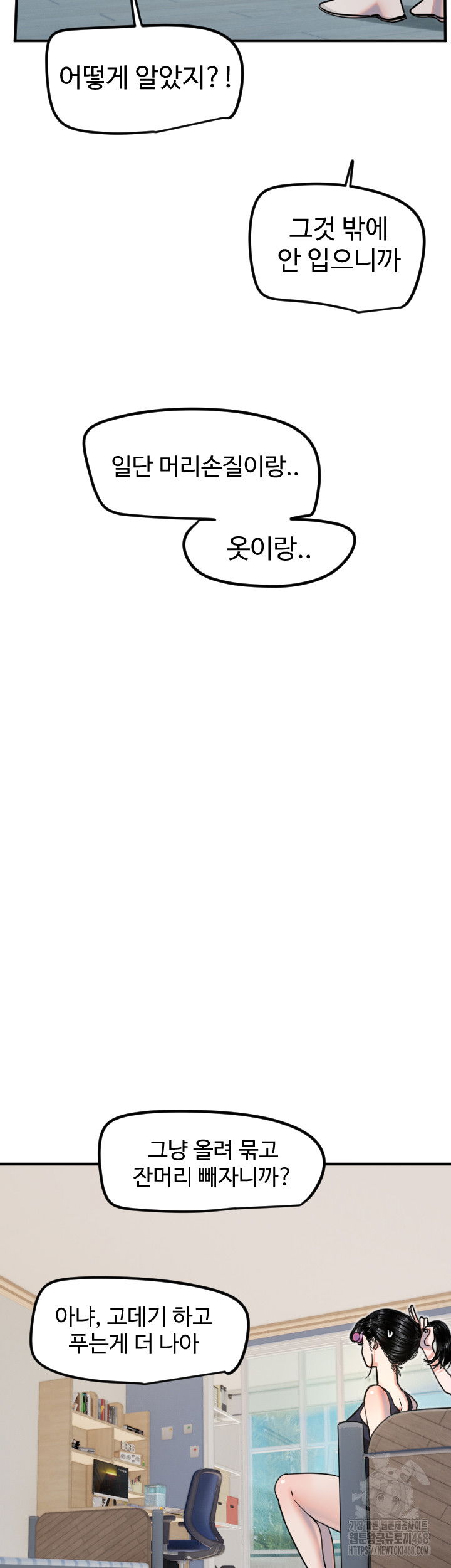 manitto-raw-chap-35-14